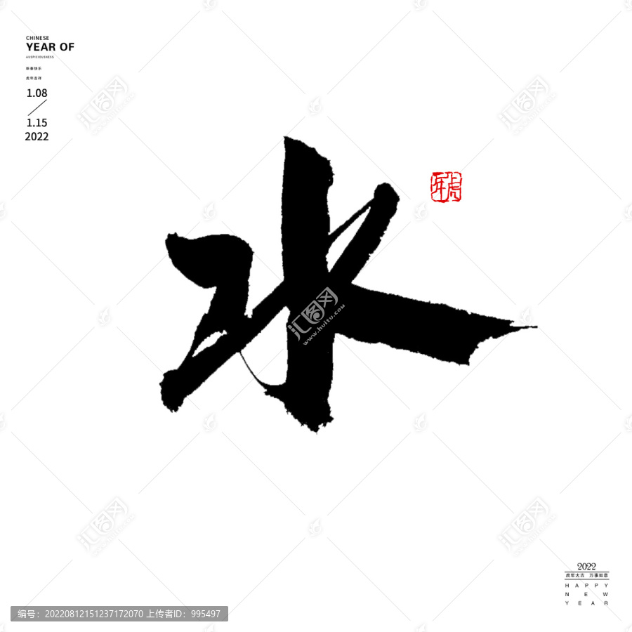 水