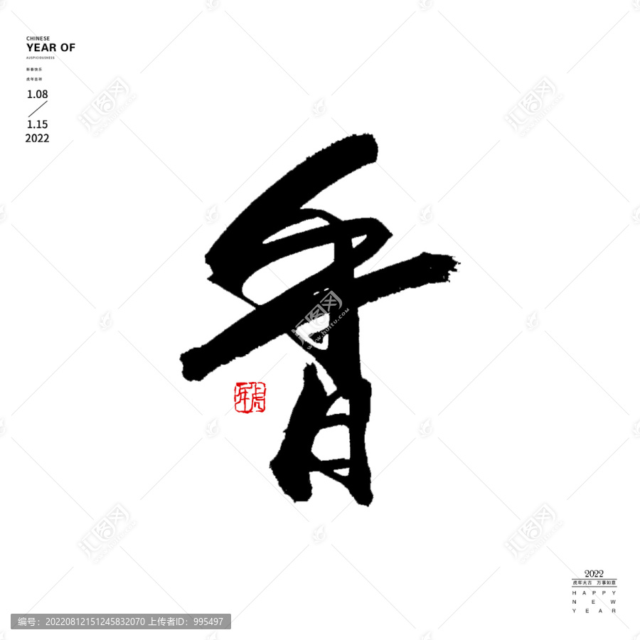 香