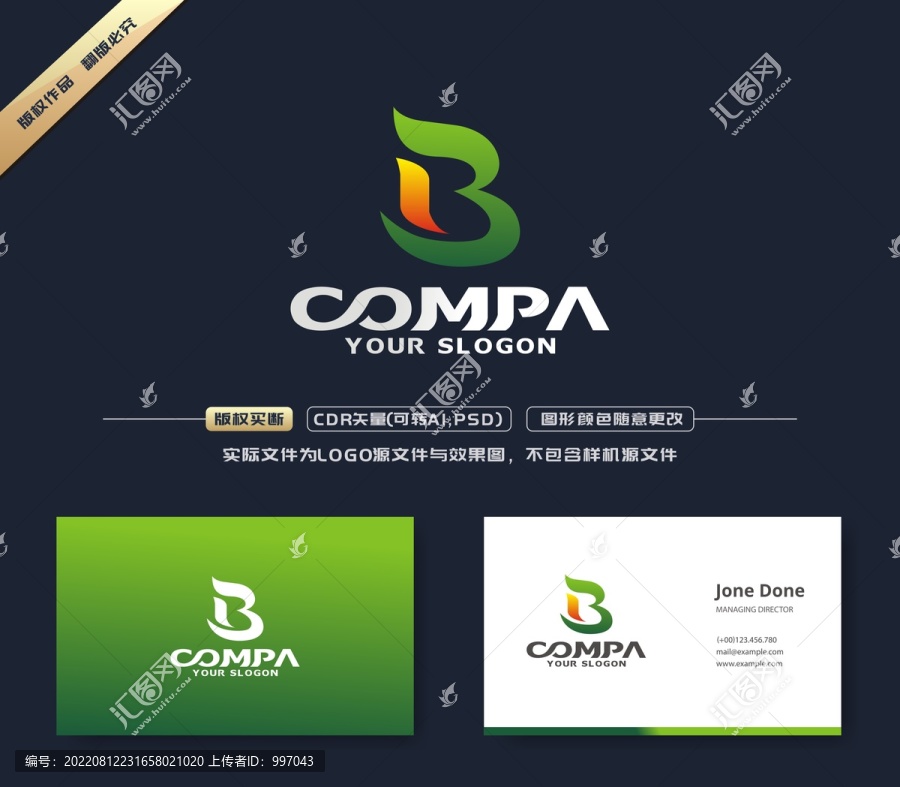 B字母標(biāo)志B字母LOGO