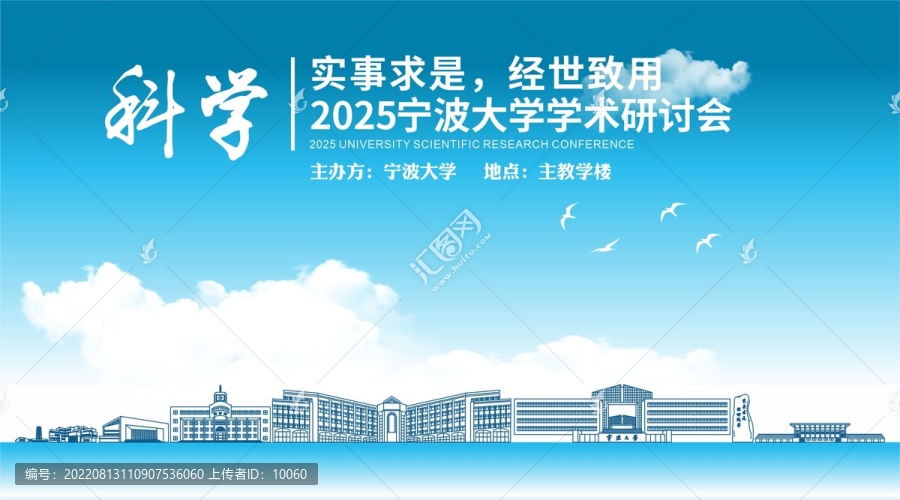 寧波大學(xué)