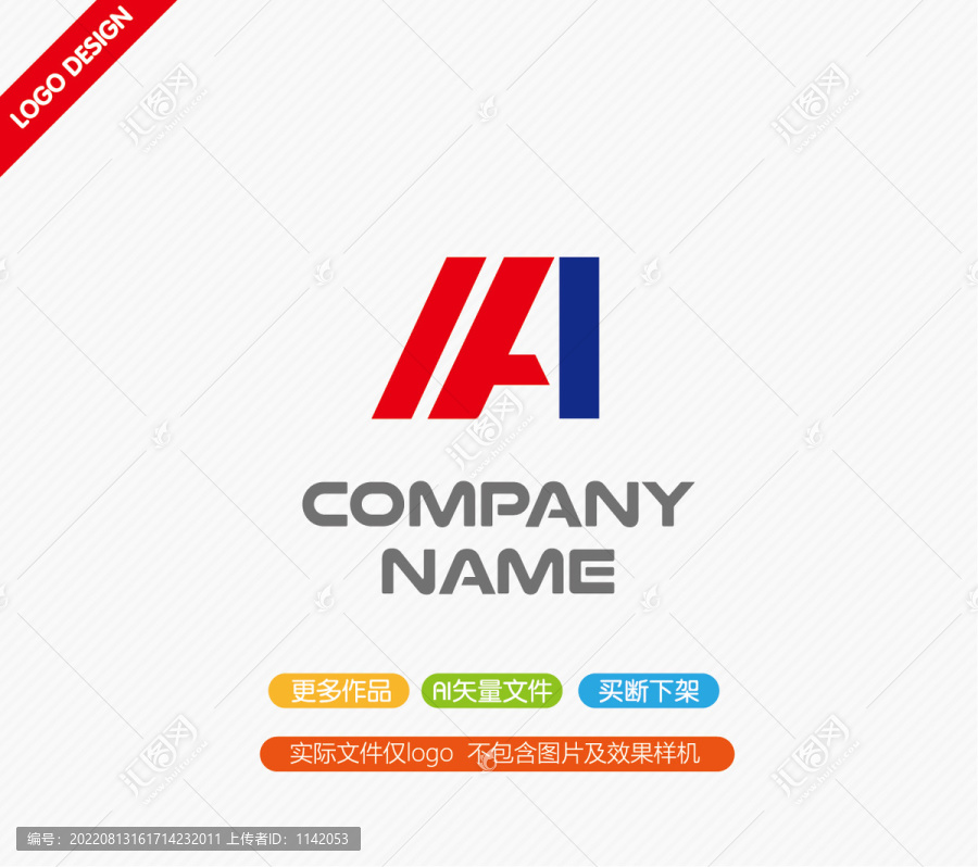 A字母LOGO