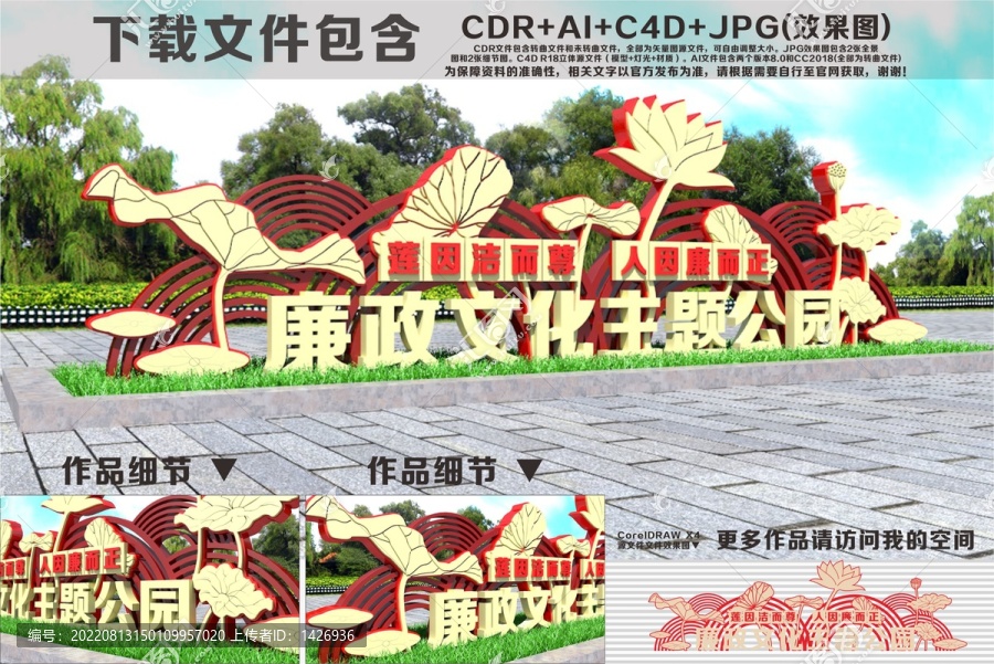 廉政文化主題公園雕塑