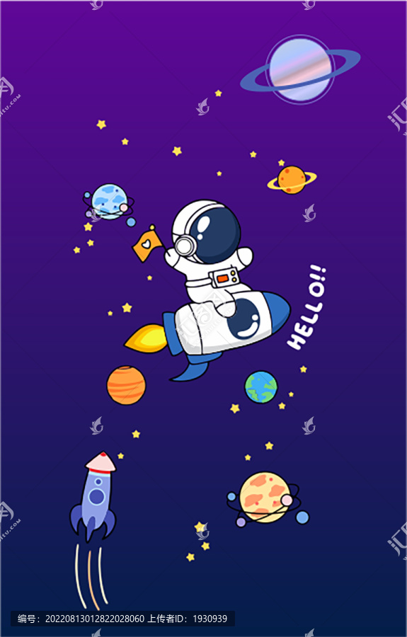 星空宇航員