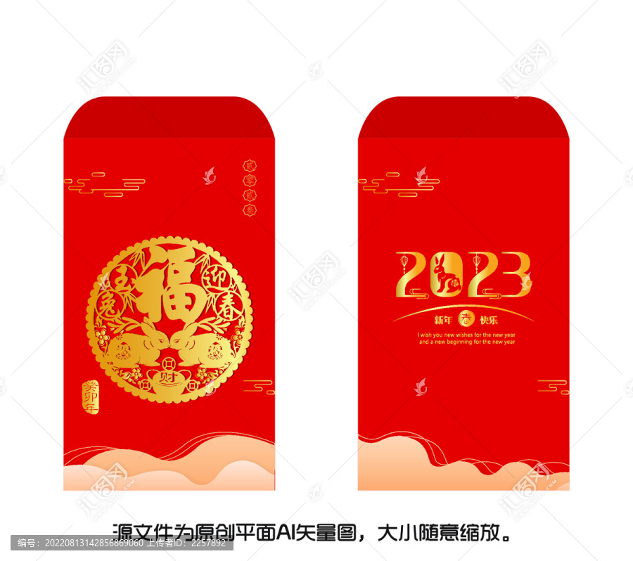 福兔紅包