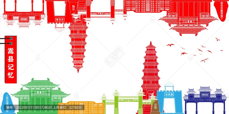 嵩縣