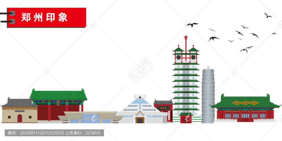 鄭州