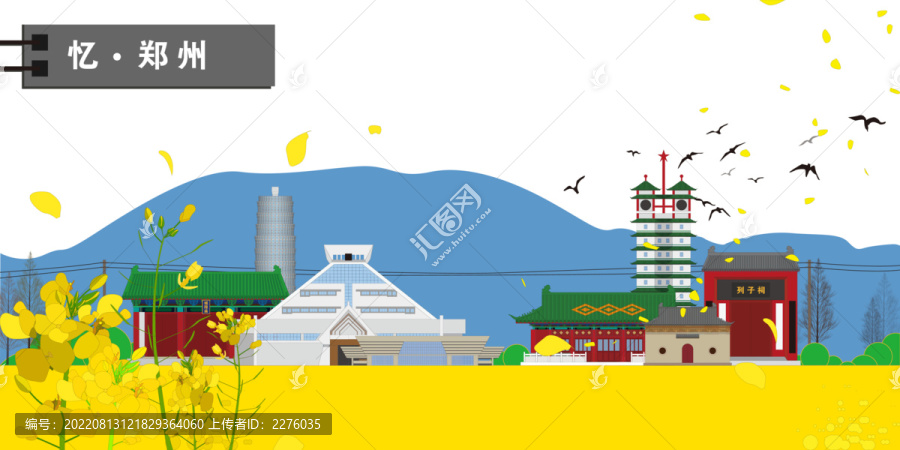 鄭州