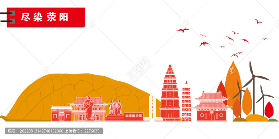 滎陽