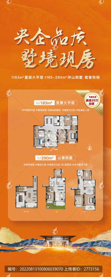 戶型圖展架