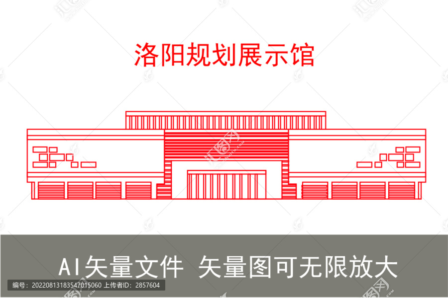 洛陽規(guī)劃展示館