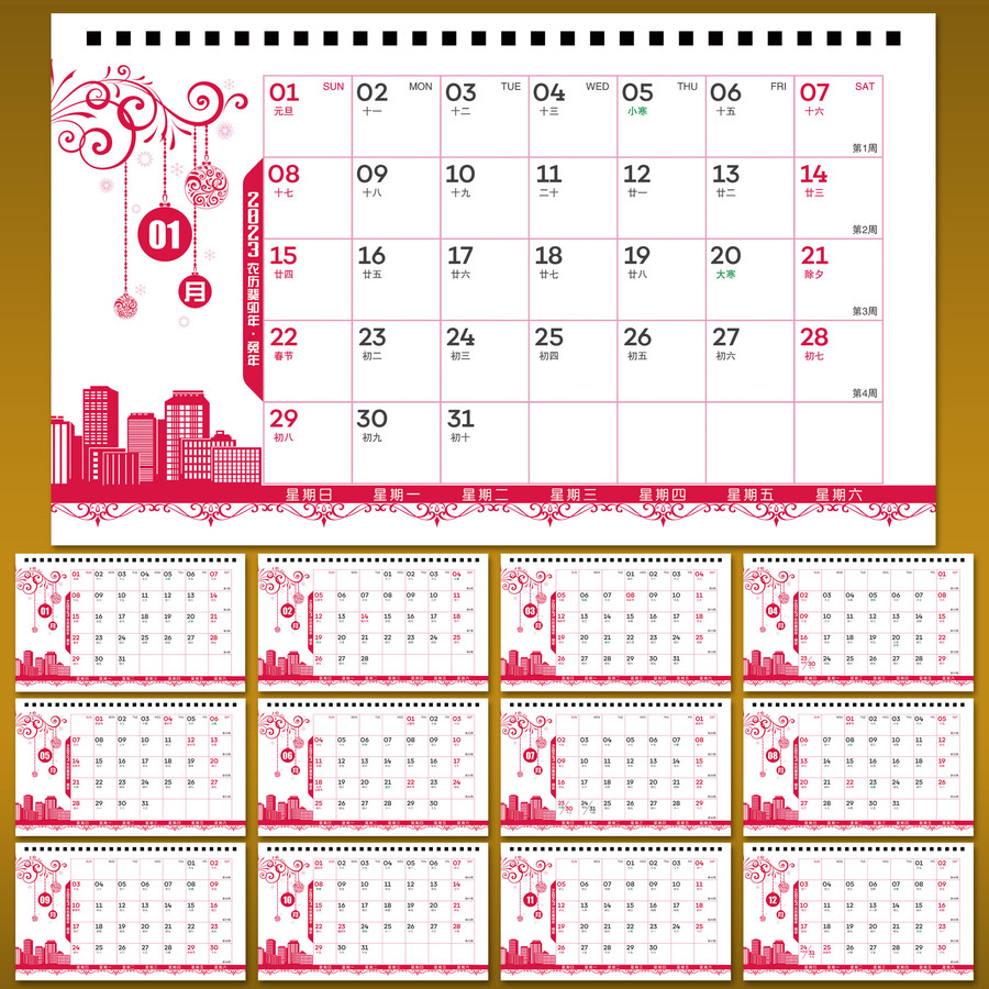 2023年紅色臺(tái)歷設(shè)計(jì)