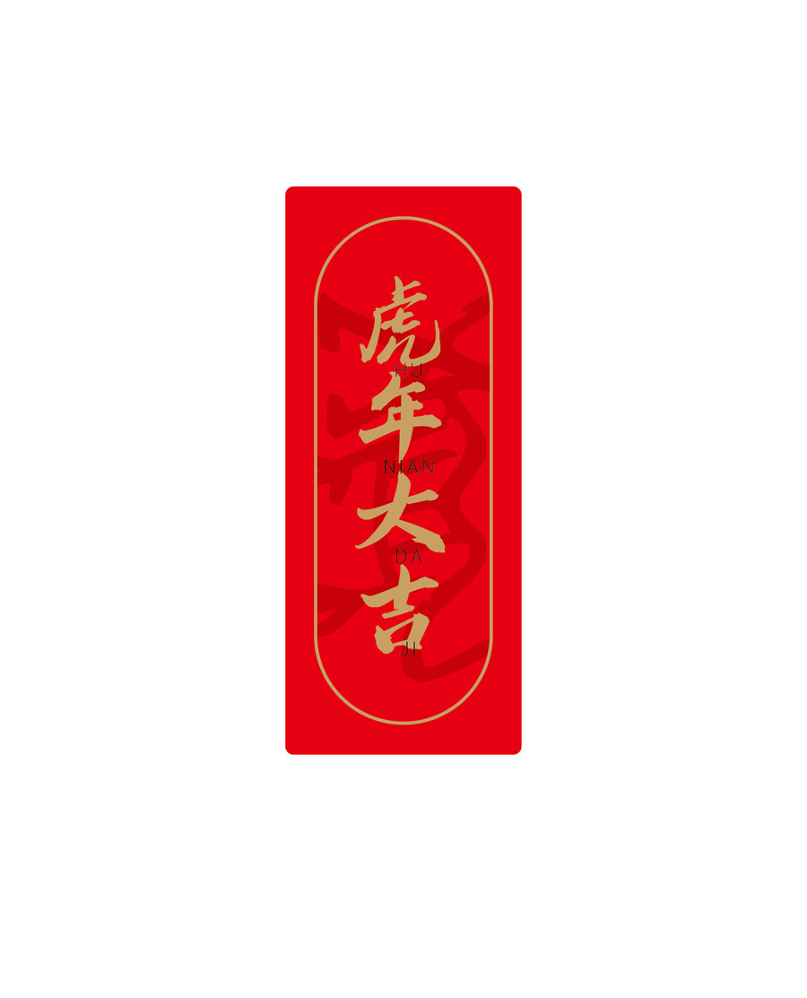 十二生肖甲骨文圖形