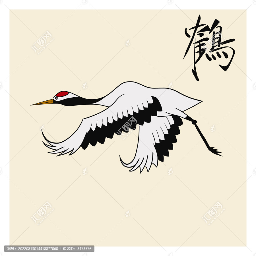 仙鶴飛翔壓翅