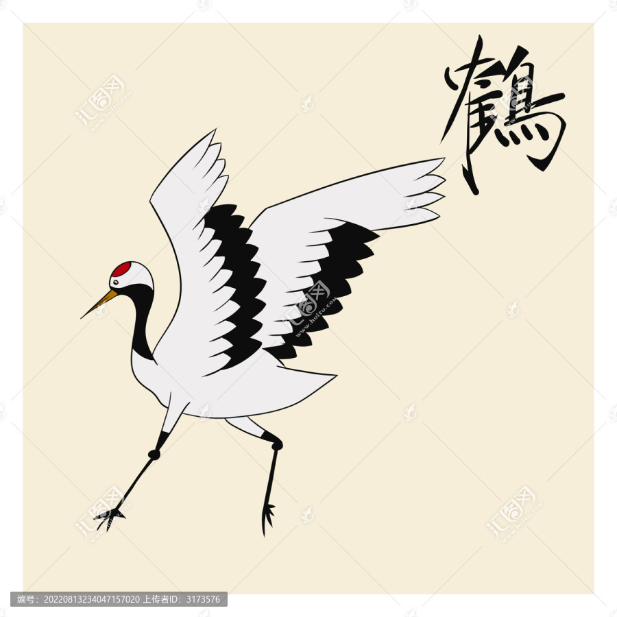 仙鶴飛翔落地