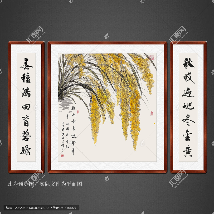 稻花香里說豐年