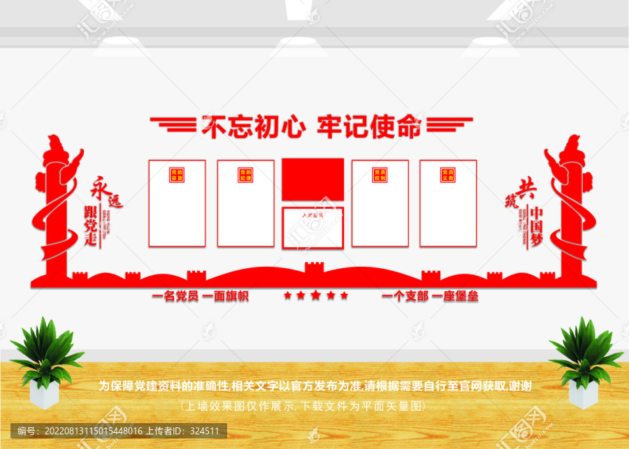 黨建