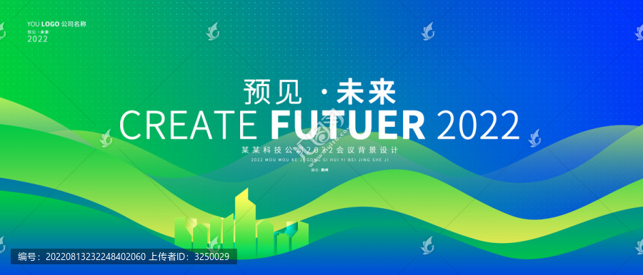 藍色會議海報