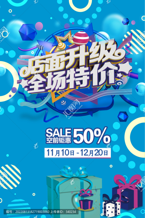 購物海報