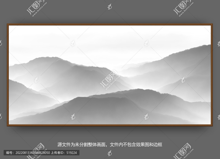 水墨山