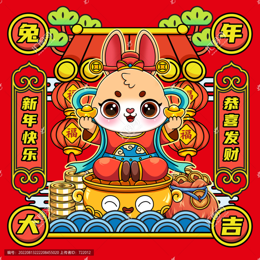 兔年財神