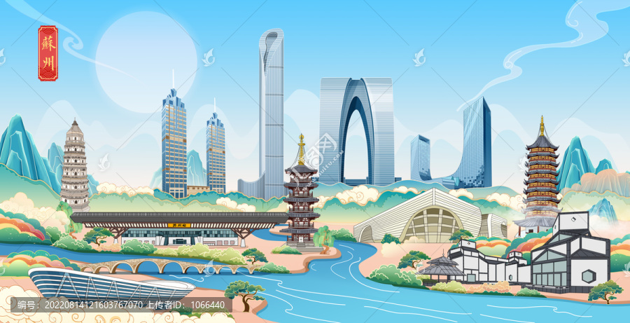 蘇州國潮城市地標建筑插畫手繪