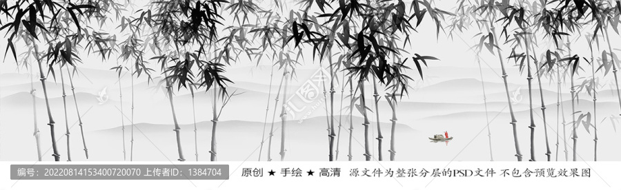 巨幅水墨竹子