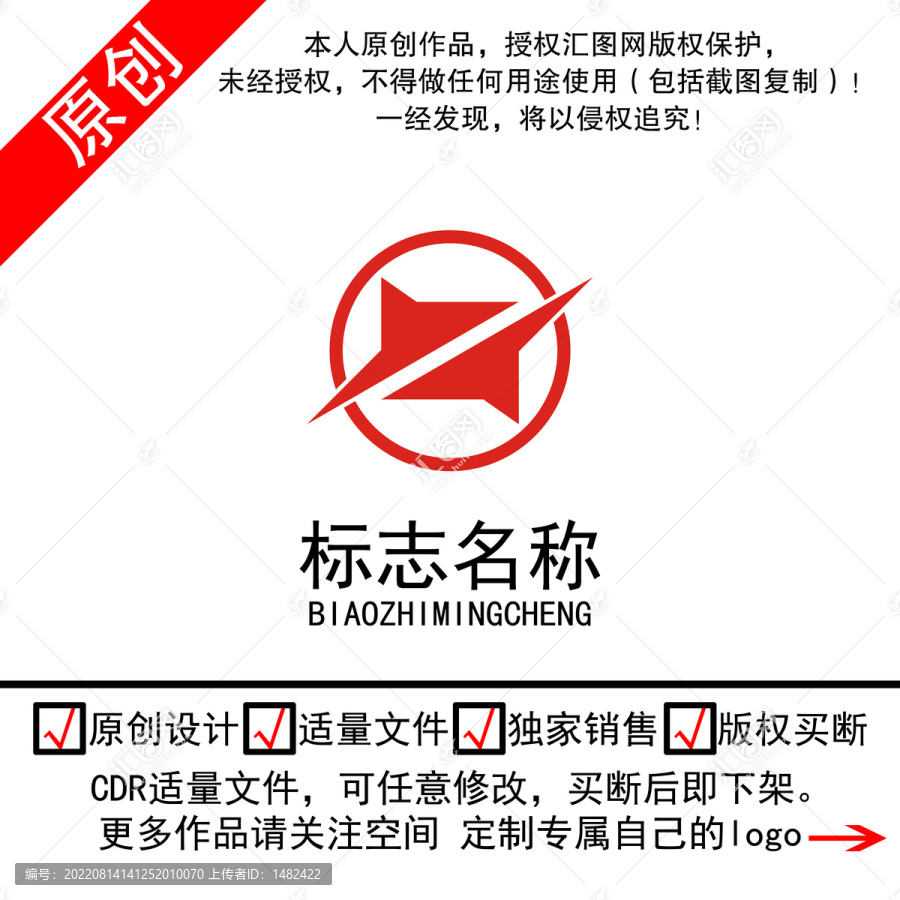 圆圈闪电速度感logo设计