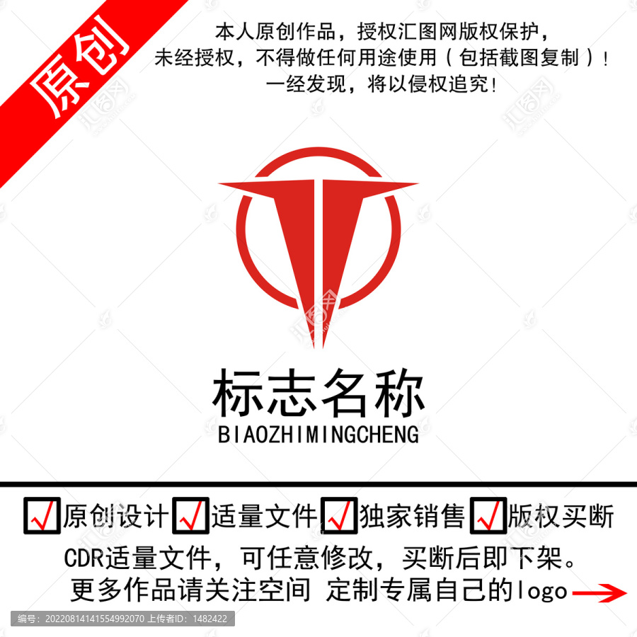 圓圈T字閃電速度感l(wèi)ogo