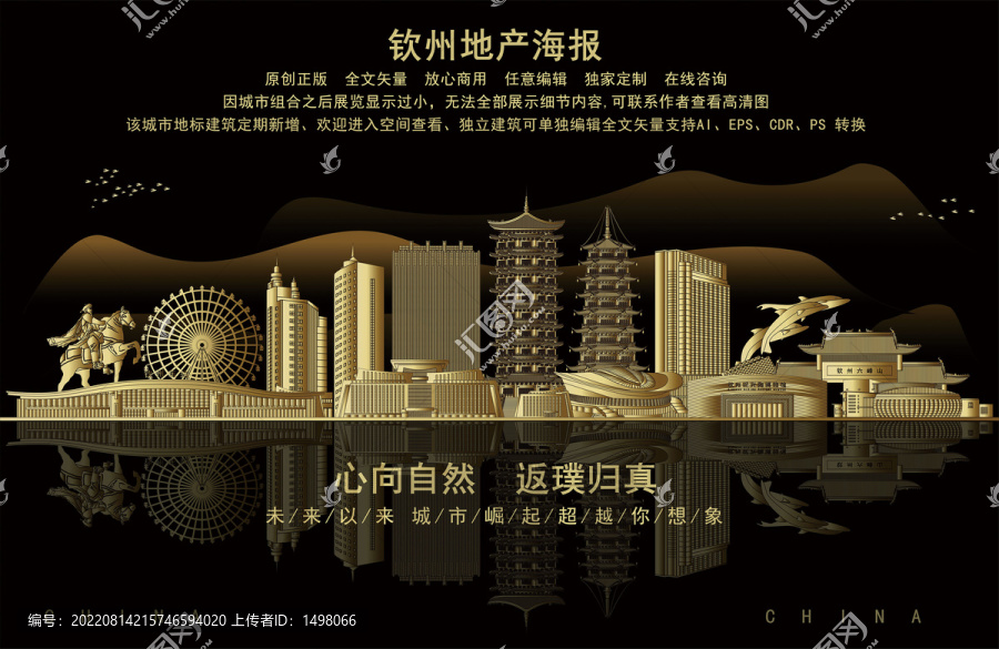 欽州