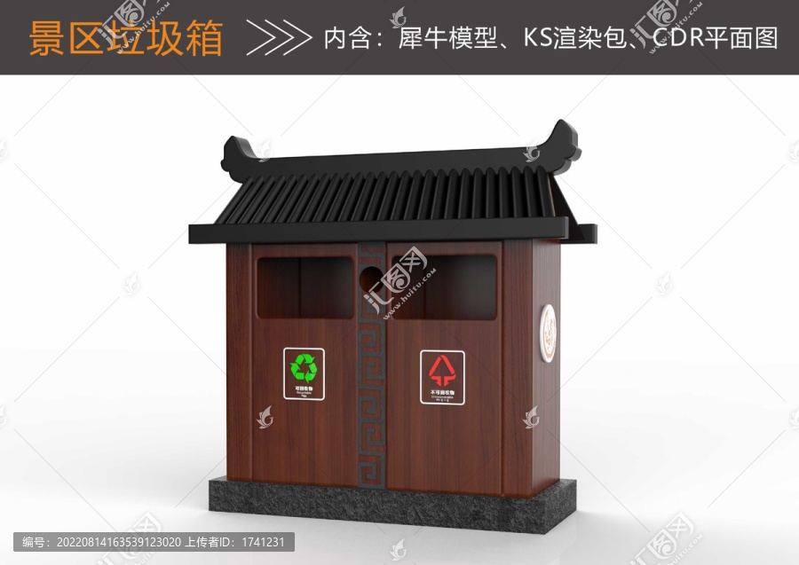 古鎮(zhèn)景區(qū)公園仿古垃圾箱