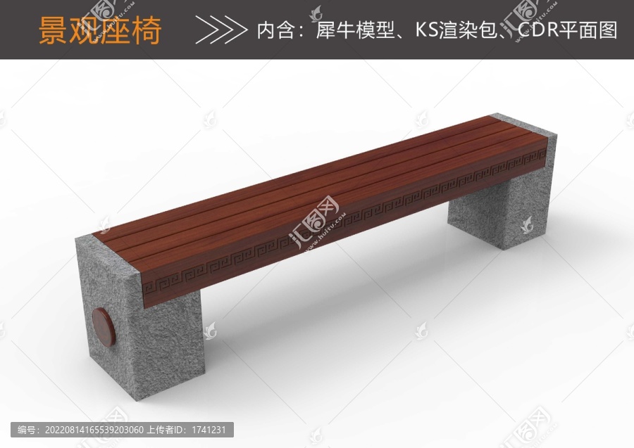 景區(qū)公園古鎮(zhèn)景觀座椅