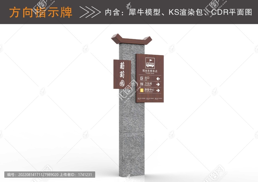 古鎮(zhèn)景區(qū)方向指示牌