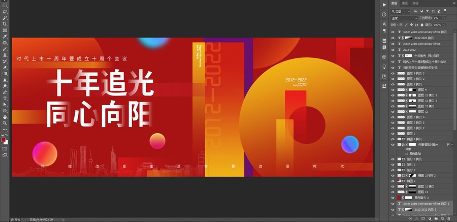 周年主KV