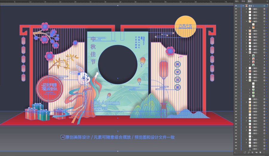 中秋節(jié)美陳布置