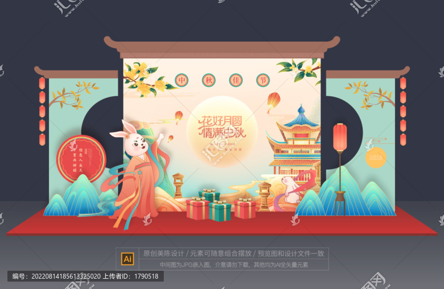 中秋節(jié)美陳布置