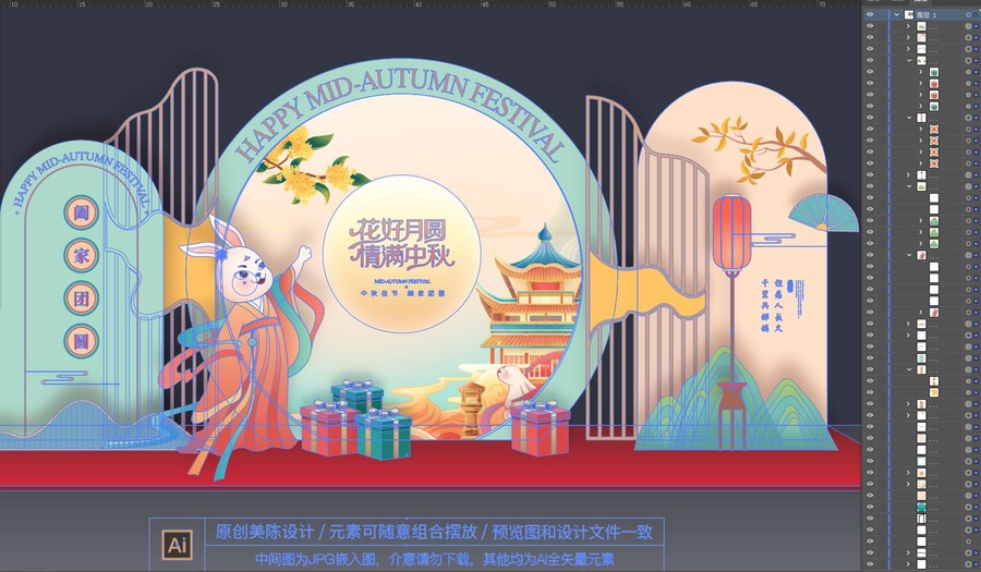 中秋節(jié)美陳布置