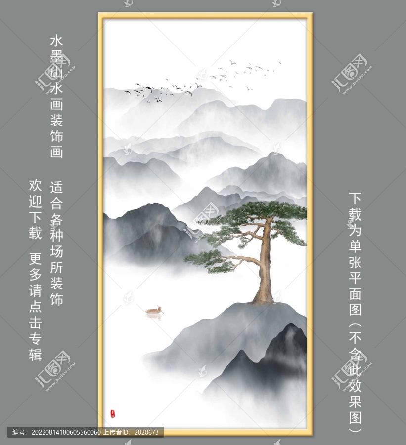 山水壁画