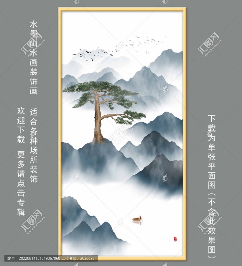 屏風(fēng)山水圖