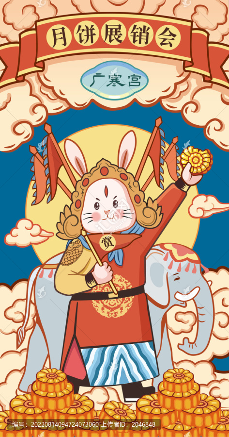 兔爺促銷月餅嘍