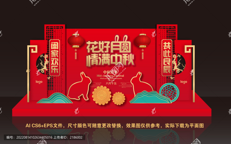 中秋節(jié)美陳布置