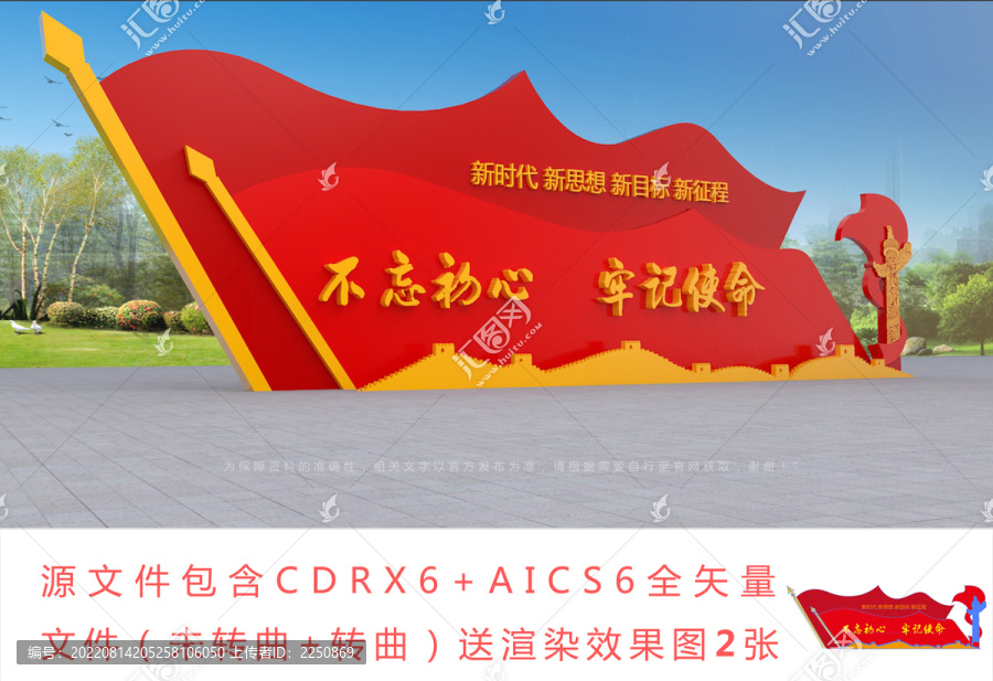 黨建雕塑