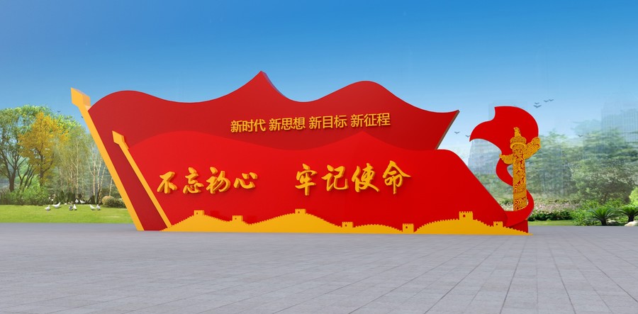 黨建雕塑