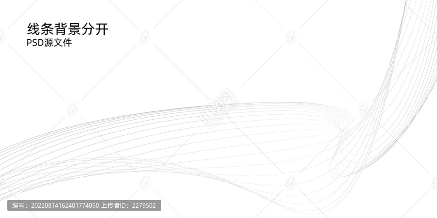 線條