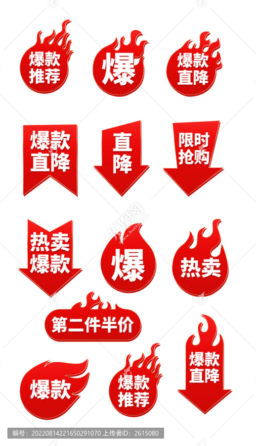 簡約標(biāo)簽驚爆價(jià)爆炸貼標(biāo)簽