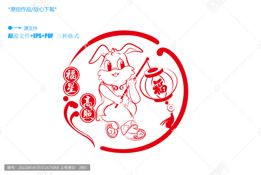新年免子