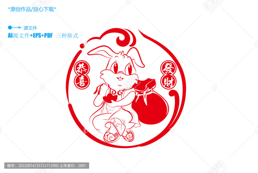 新年兔子