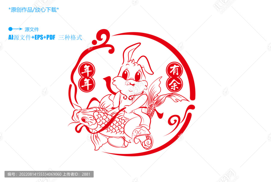 新年兔子