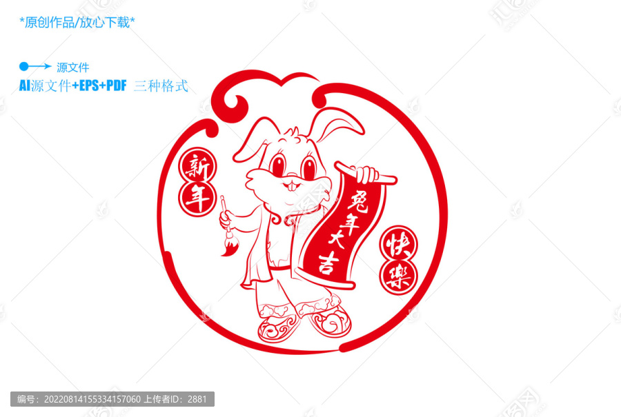 新年兔子