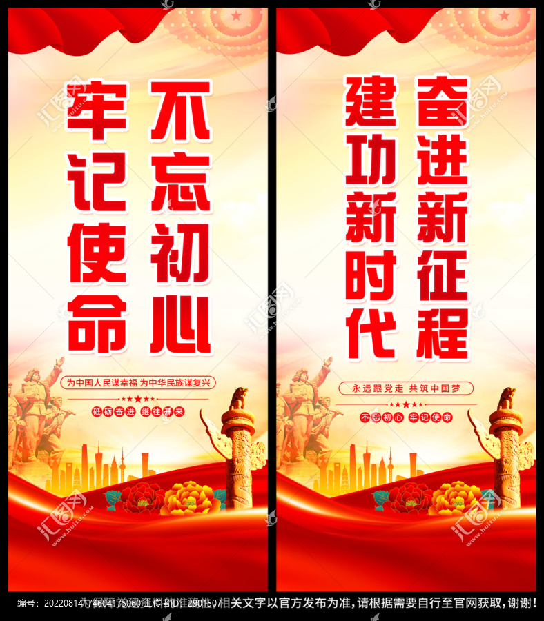 黨建道旗