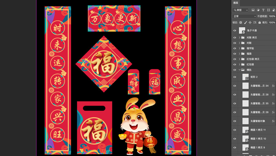 兔年春節(jié)對聯(lián)